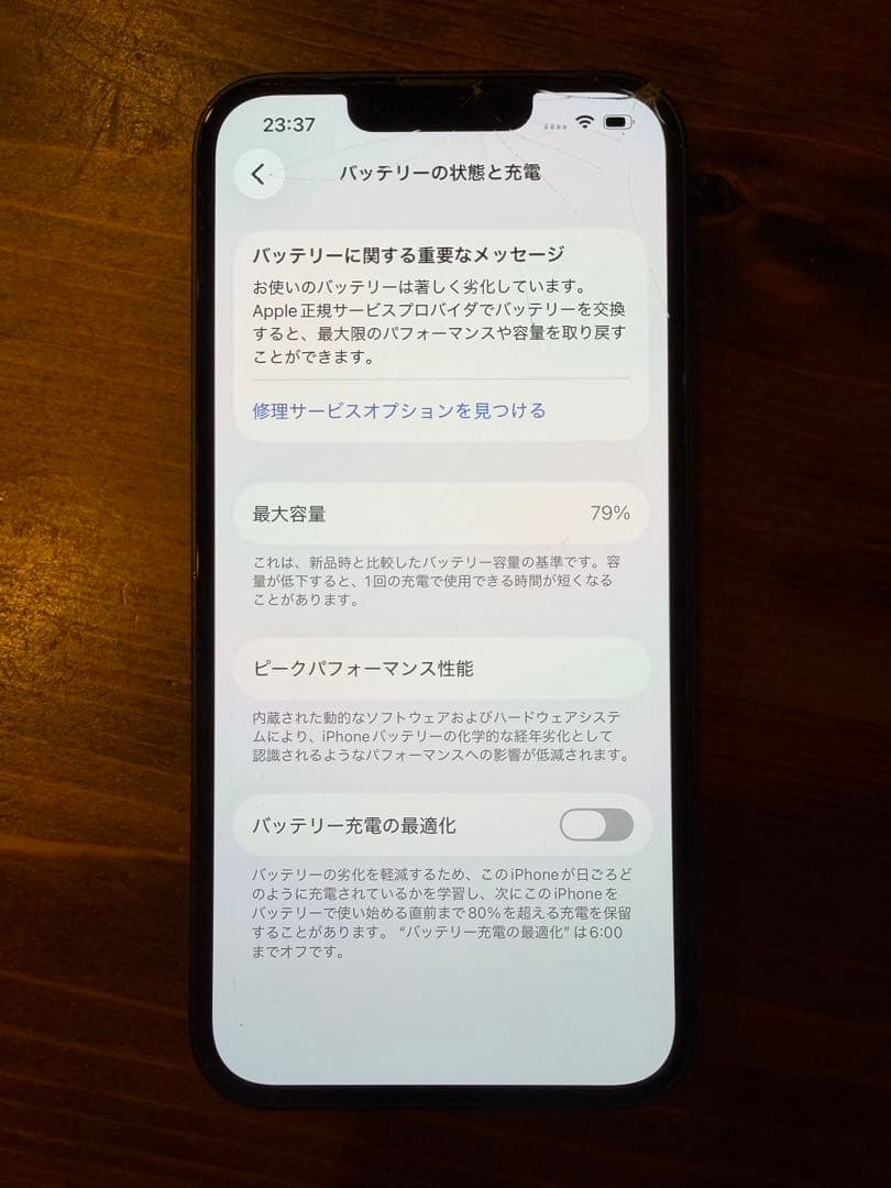 Apple iPhone 13 ミッドナイト 本体 充電ケーブル付き　画面割れ