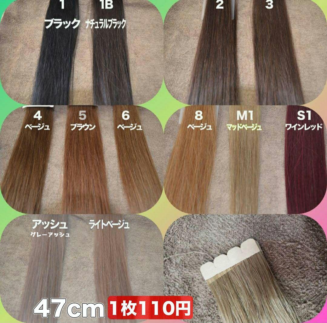 シールエクステ　ナチュラルカラー