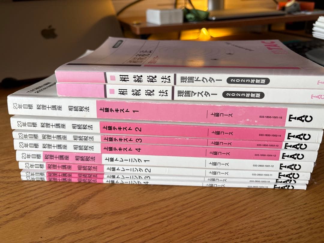 TAC 相続税法 2023年合格目標 上級コース