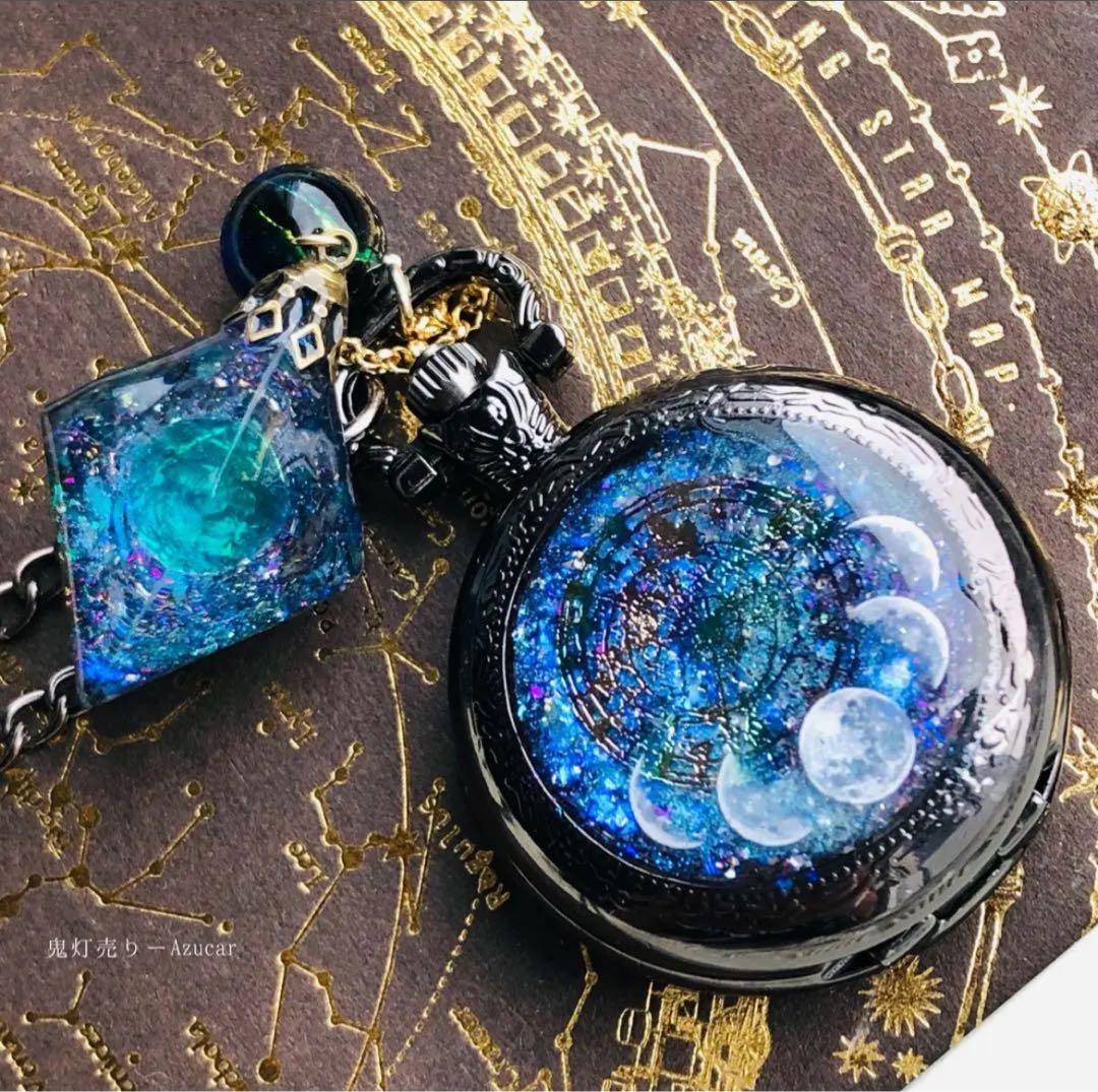 蓄光懐中時計★天体魔法使いの月の満ち欠け(蓄光オルゴナイトフローライト付き)