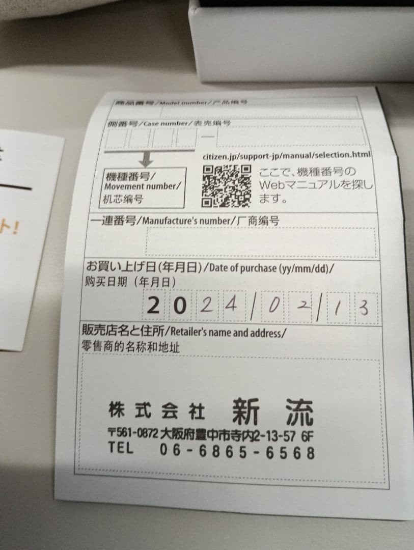 CITIZEN クロノグラフ 時計