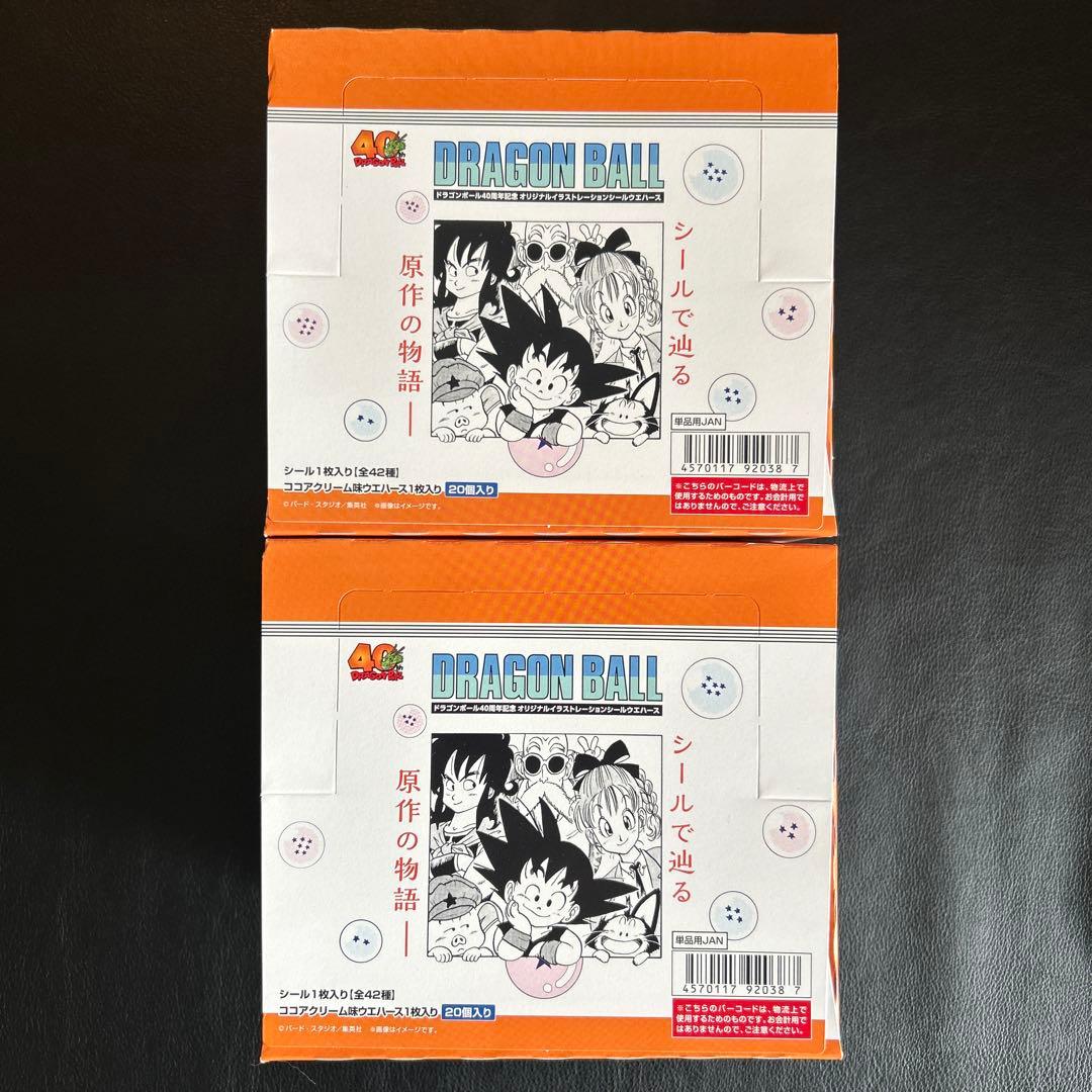 ドラゴンボール　40周年　オリジナルイラストレーション　シールウエハース 2箱