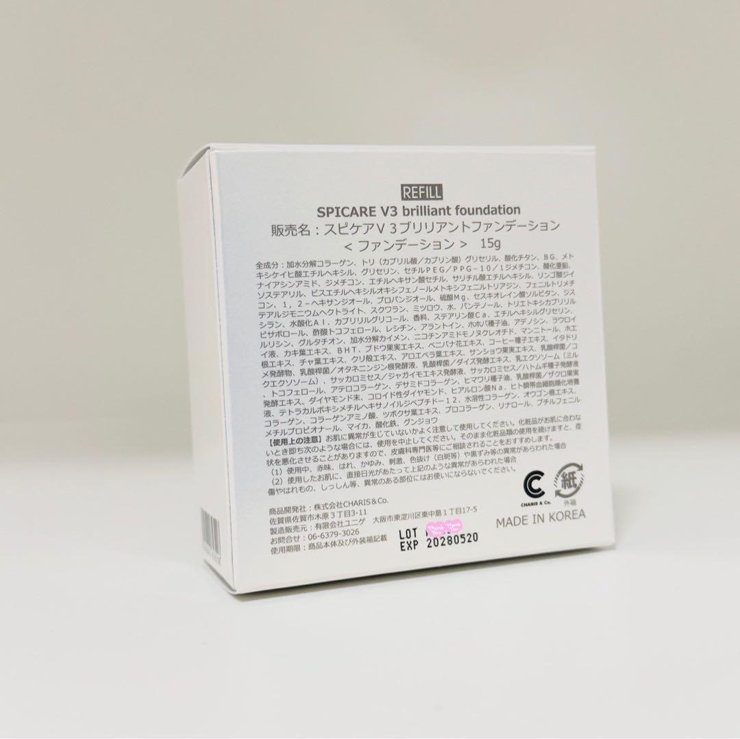 V3レフィル3種セット★インテリジェント+ブリリアント+シャイニング【正規品】