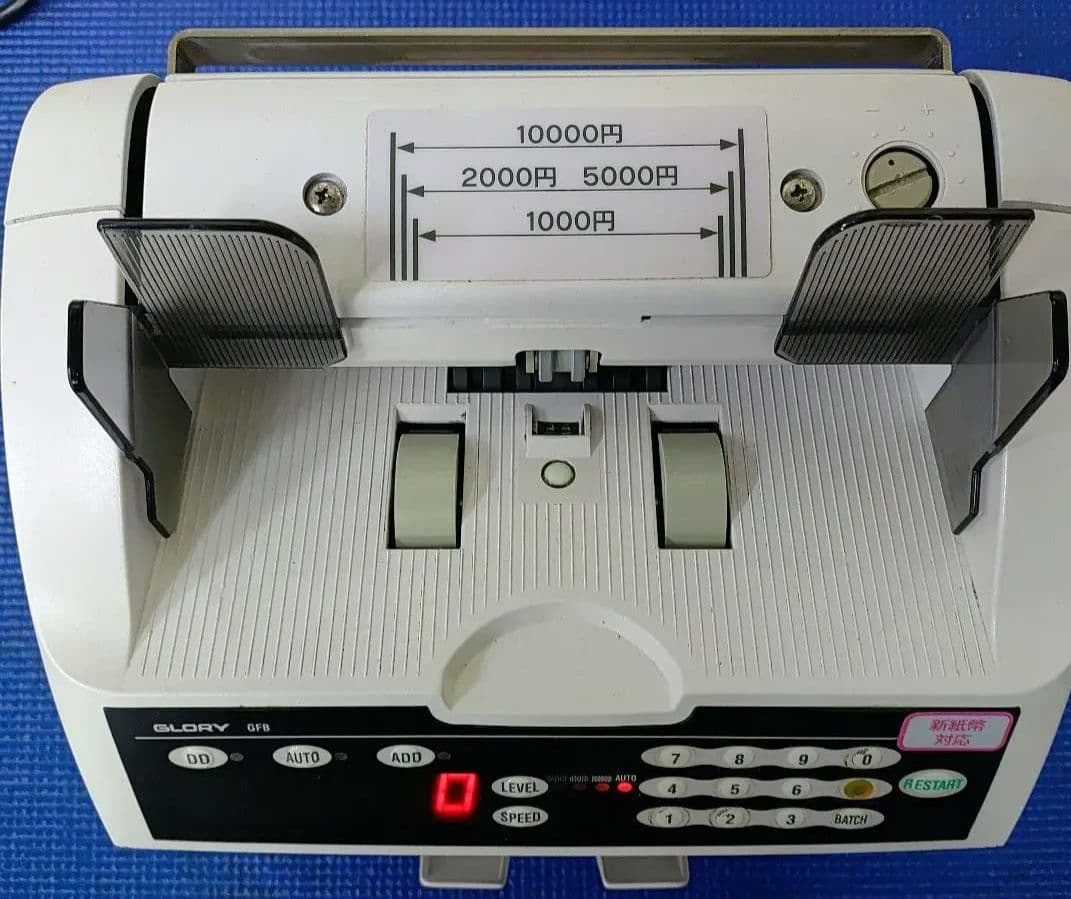 グローリー製 紙幣計算機 金銭計算機 GFB型、新紙幣対応機