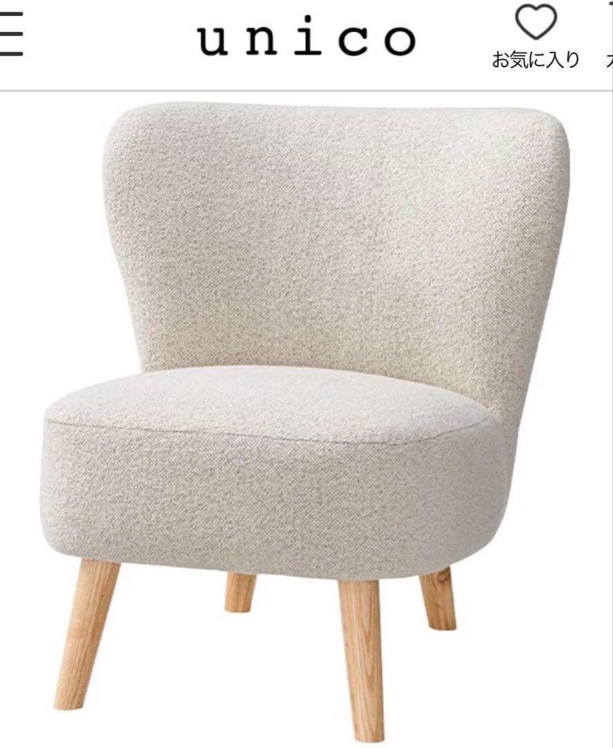 unico PUUK（ウニコ/プーク）1人掛けソファ、ラウンジチェア