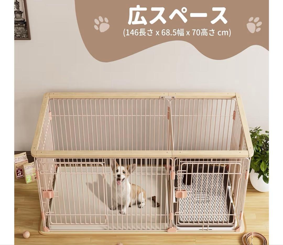 ペットサークル　ケージ　仕切りあり　屋根付き