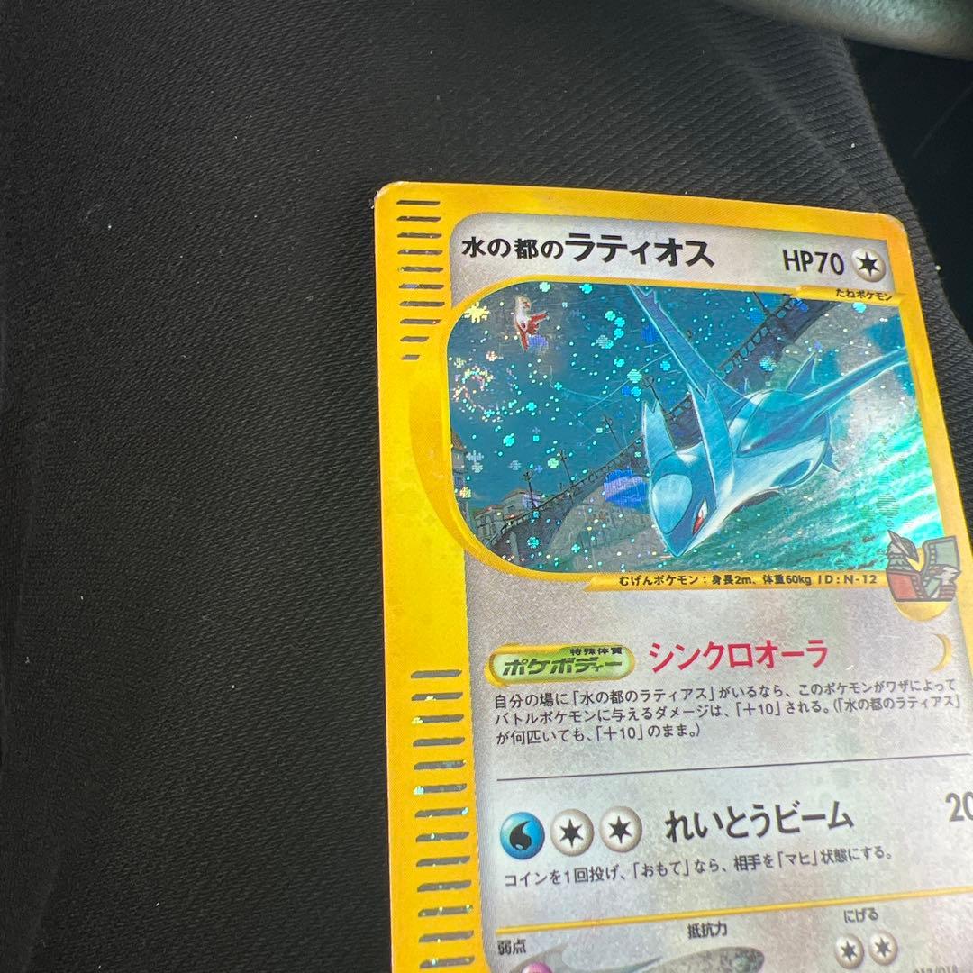 に*中様 ポケモンカード　水の都のラティオス　渦巻き　カードe