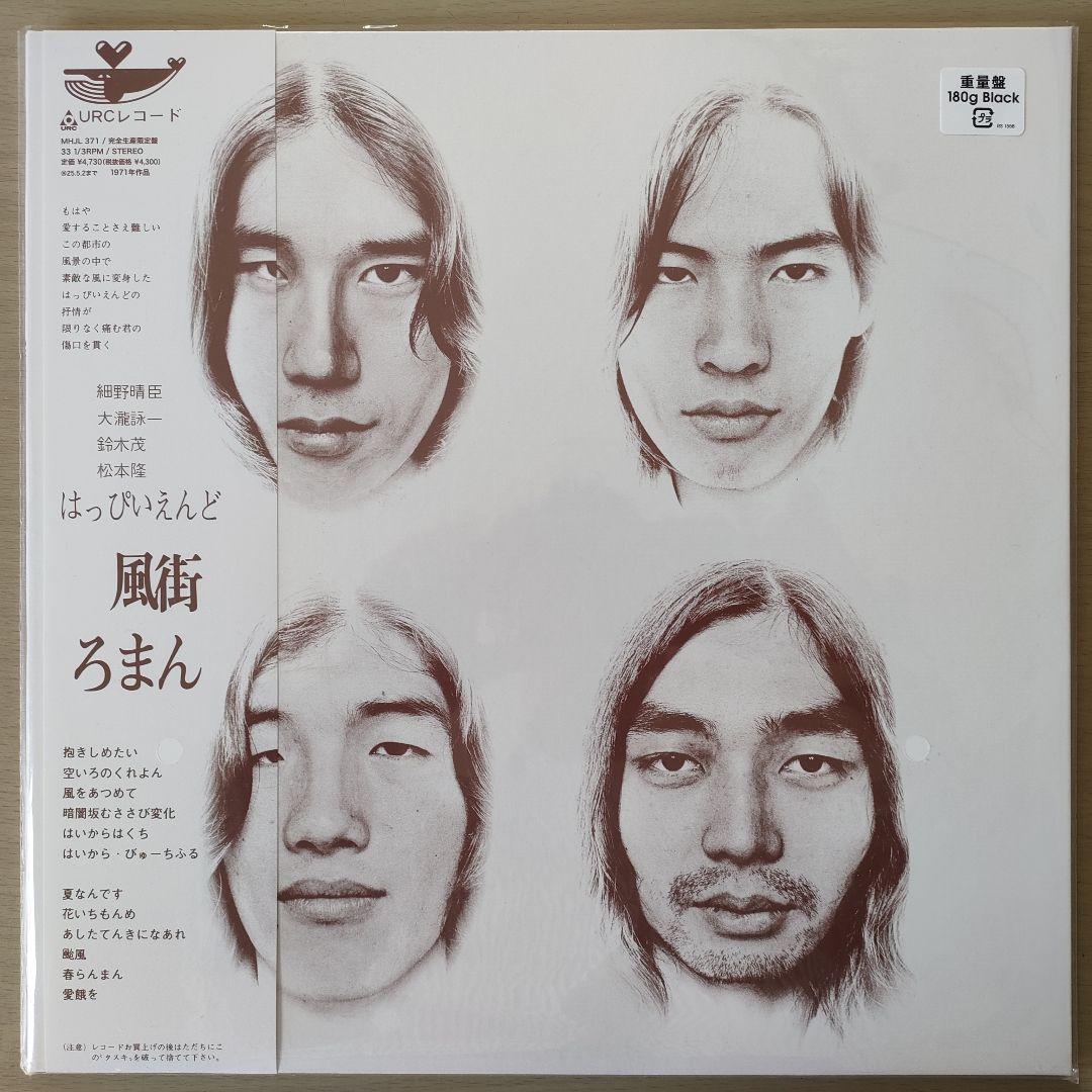 ぴっぴレコード2枚ご購入800円割引価格