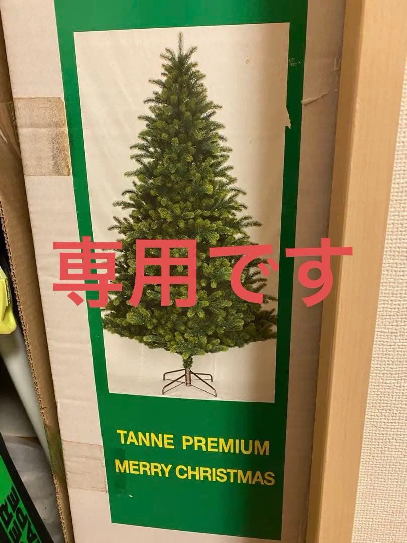 RSグローバルトレード シュヴァルツヴァルトツリー クリスマスツリー150cm