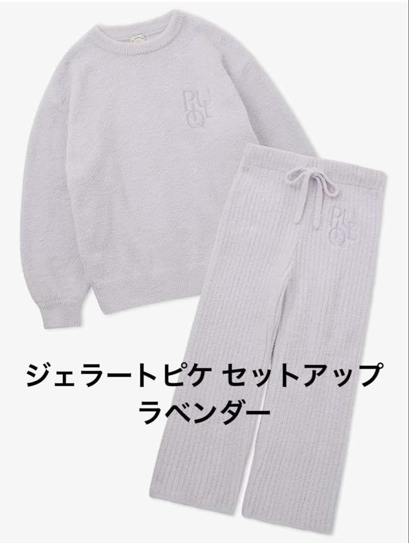 お値下げ！ジェラート ピケ　カラフルパウダープルオーバー＆ロングパンツセット