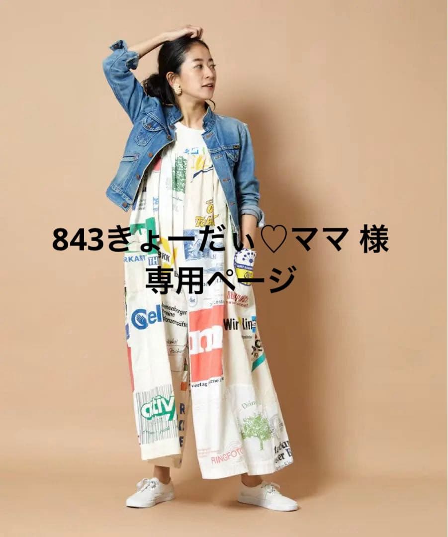 843きょーだぃ♡ママ 様