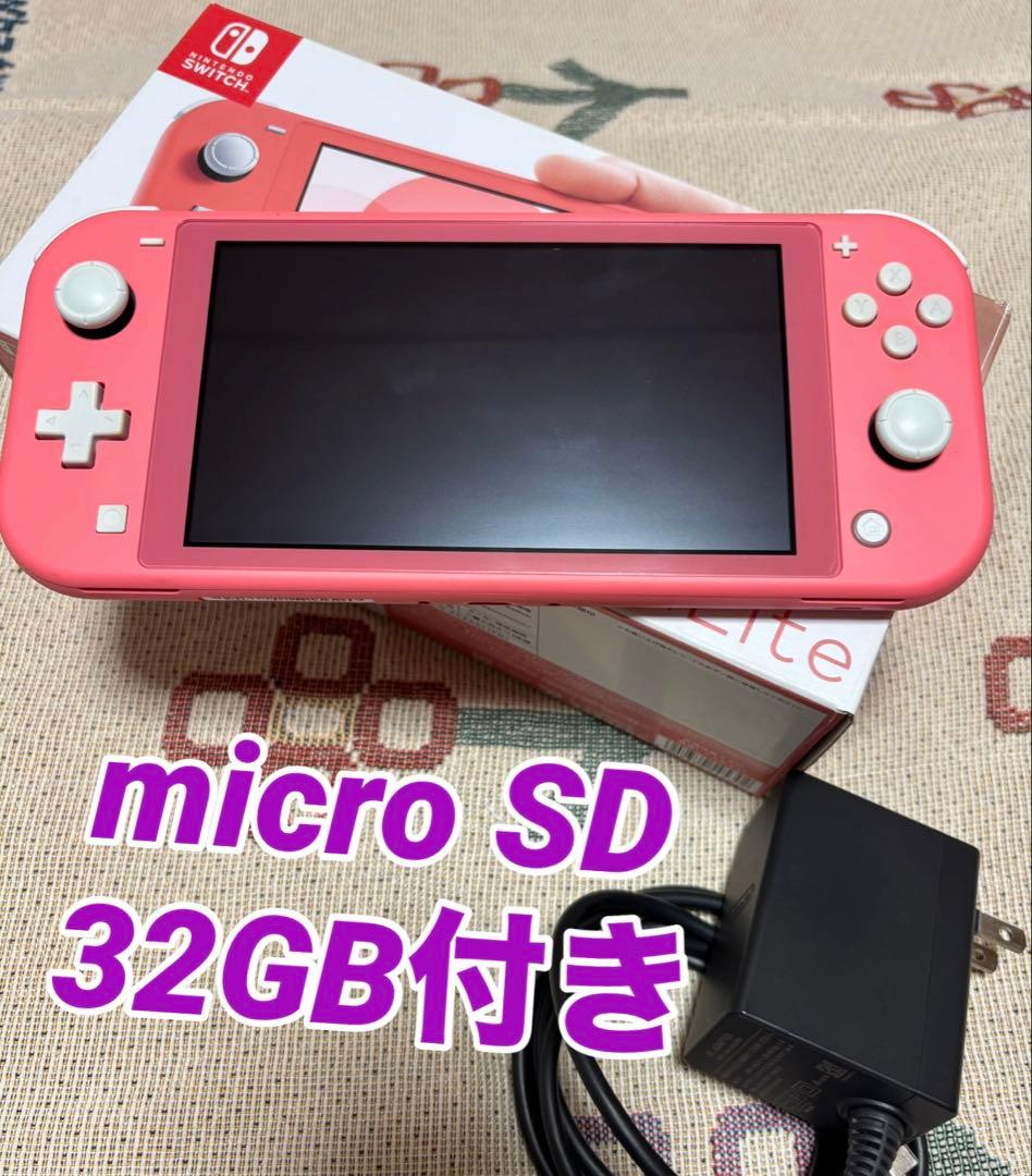 Nintendo Switch Lite ピンク 32GB micro SD付き