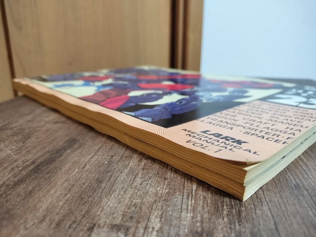 レア オフィシャル アート オブ メガゾーン23 パート1.２ MEGAZONE