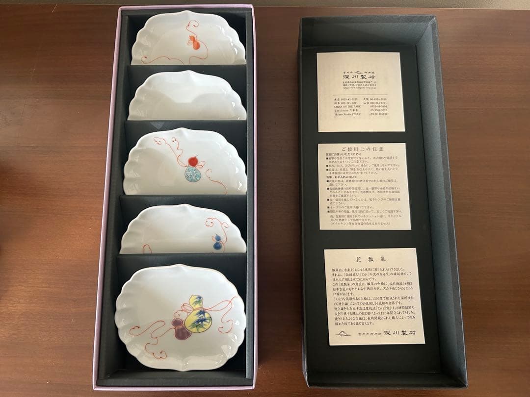 深川製磁　花ひょうたん銘々皿