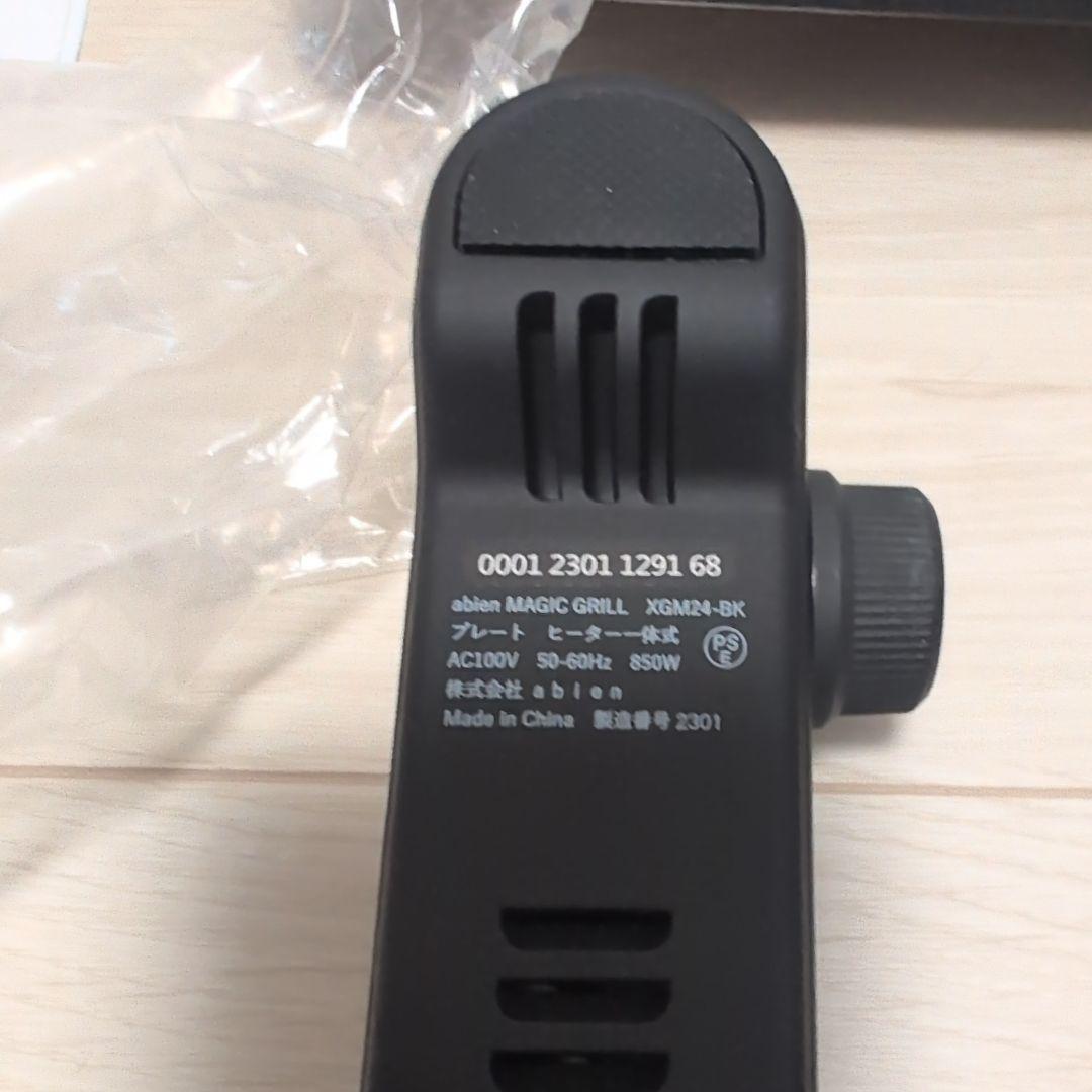 【中古品】abien MAGIC GRILL XGM24-BK