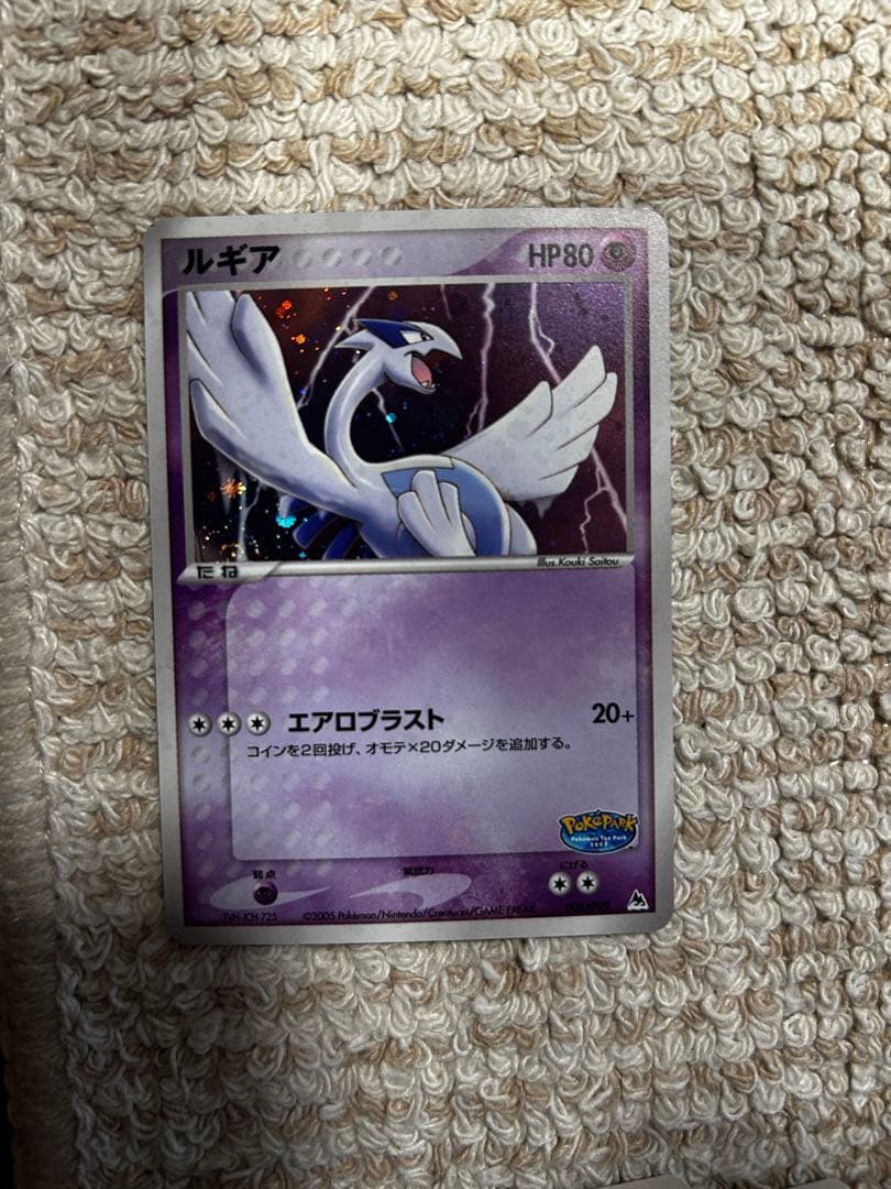 ルギア ポケパークプレミアムファイル 006/009