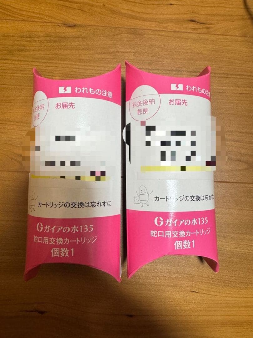 ガイアの水 ビビアン蛇口用 カートリッジ 未開封 2個セット