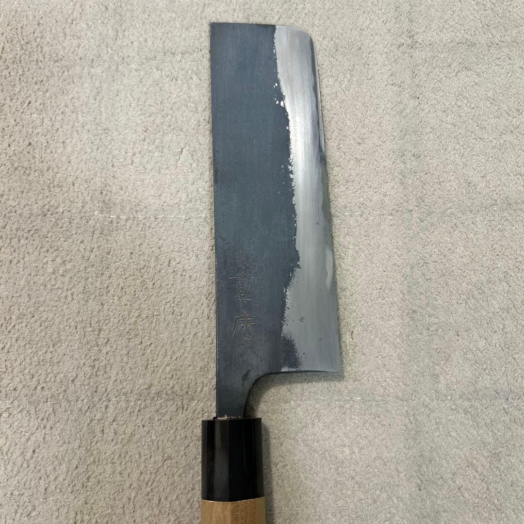 重房　菜切包丁