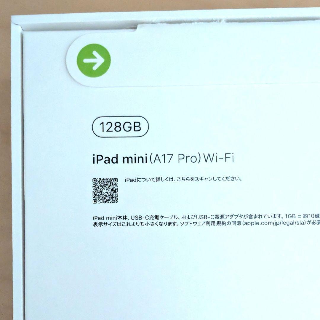 iPad mini A17 Pro 128GB ブルー WiFi ケース付