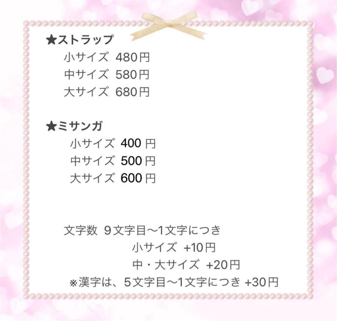 両面文字入り ミサンガ ストラップ