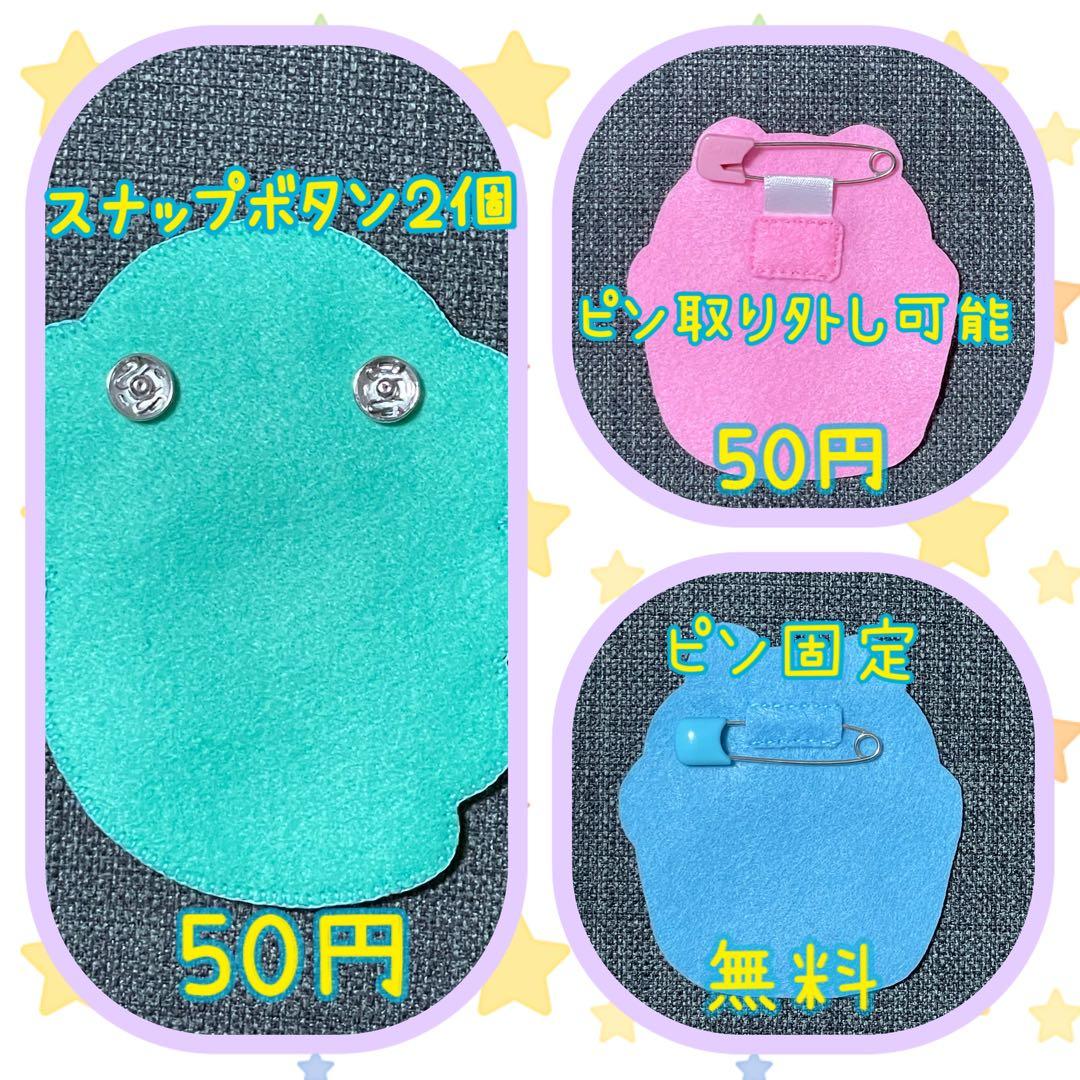 さるとバナナ　フェルト名札　ワッペン