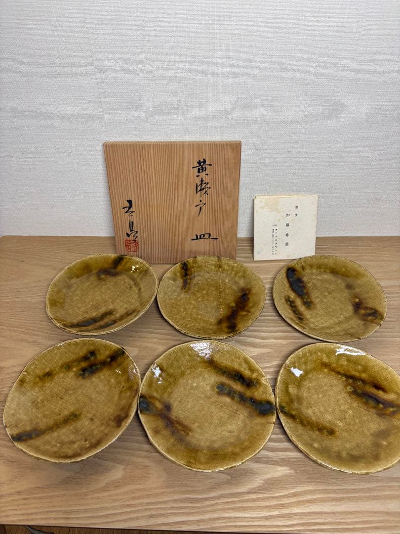 新品　黄瀬戸焼・加藤春鼎作　14cm 皿　6枚セット 共箱・極上品