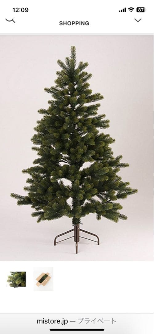 ATELIER NIKI TIKI クリスマスツリー150