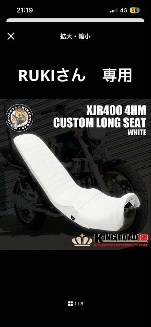 YAMAHA XJR400 4HM 45cm ホワイト