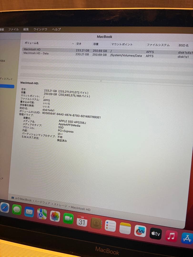 Apple MacBook ゴールド 12インチ A1534 2018年購入