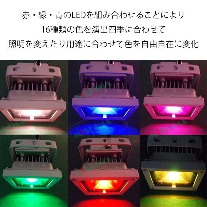 50Wー6台　LED投光器 リモコン付き フラッド ライト イルミネーション