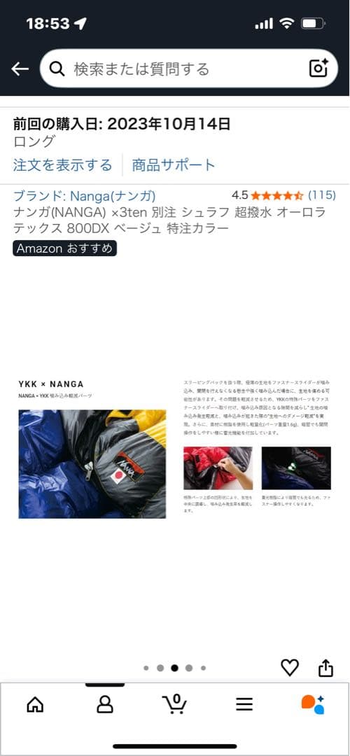 【1回使用:タグ付き】NANGA)×3ten 別注 オーロラテックス 800DX