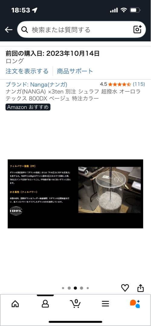 【1回使用:タグ付き】NANGA)×3ten 別注 オーロラテックス 800DX