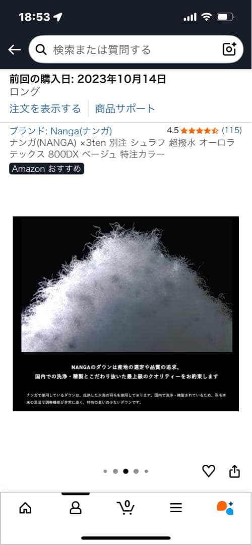 【1回使用:タグ付き】NANGA)×3ten 別注 オーロラテックス 800DX