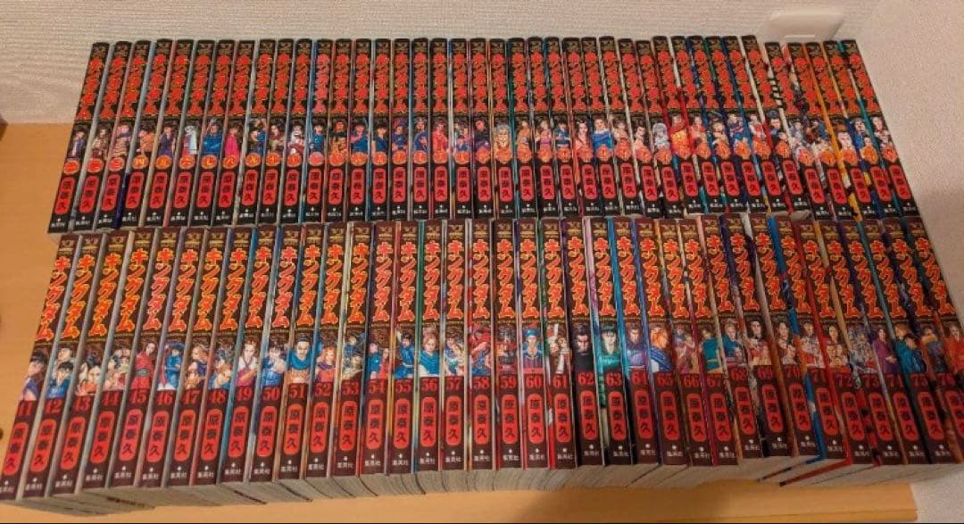 【全巻セット】キングダム1〜78巻 送料無料 最新刊まで