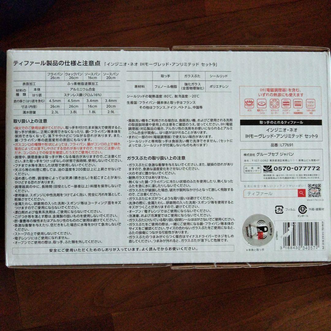 める　フライパンセット　IHモーヴレッド・アンリミテッド セット9