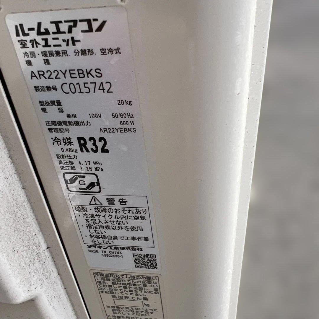 ⭐︎美品DAIKIN/ダイキン/2021年製/6〜8畳/エアコン/冷房/暖房