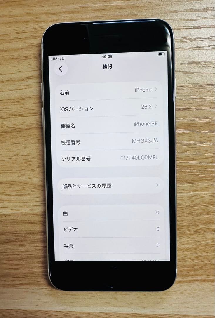 Apple iPhone SE 2 256GB マーミン
