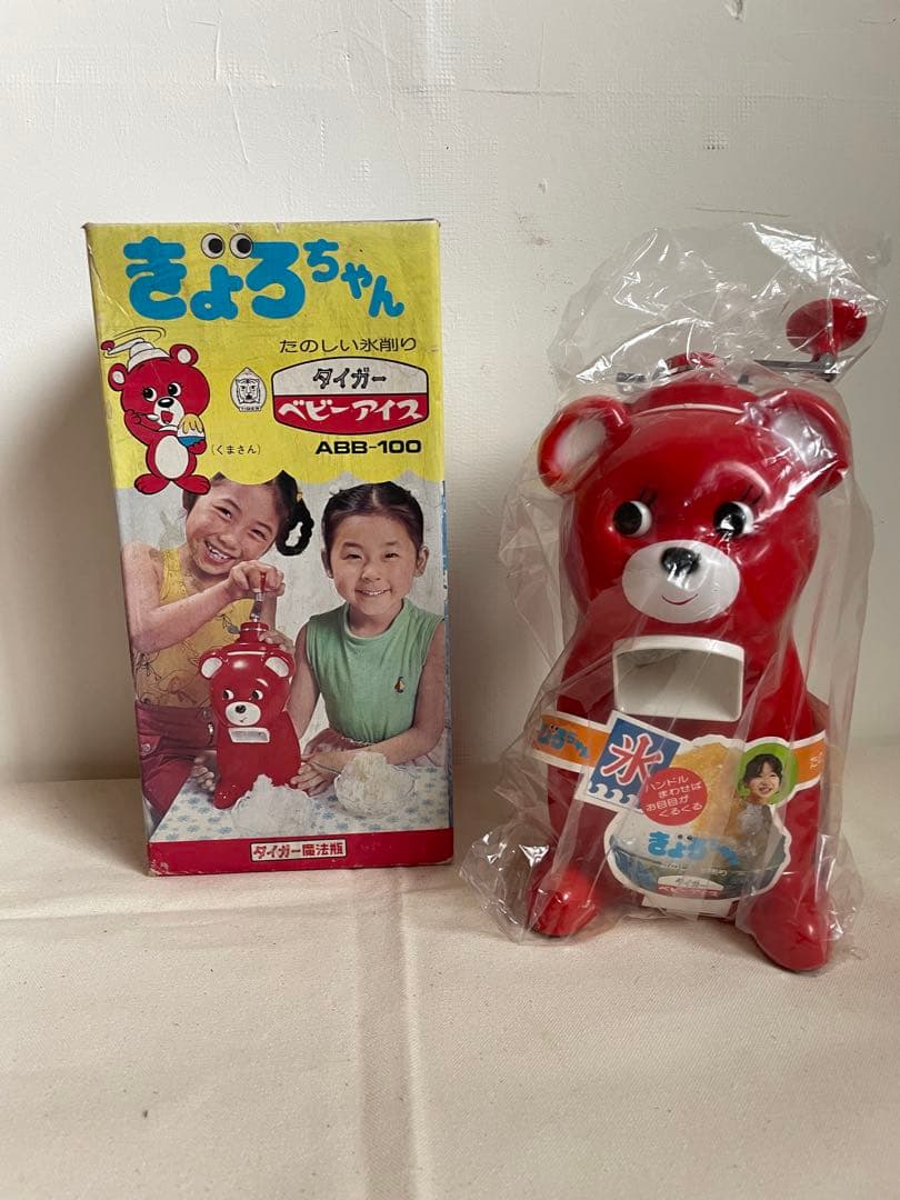 新品未使用　当時物　きょろちゃん　かき氷　初期型