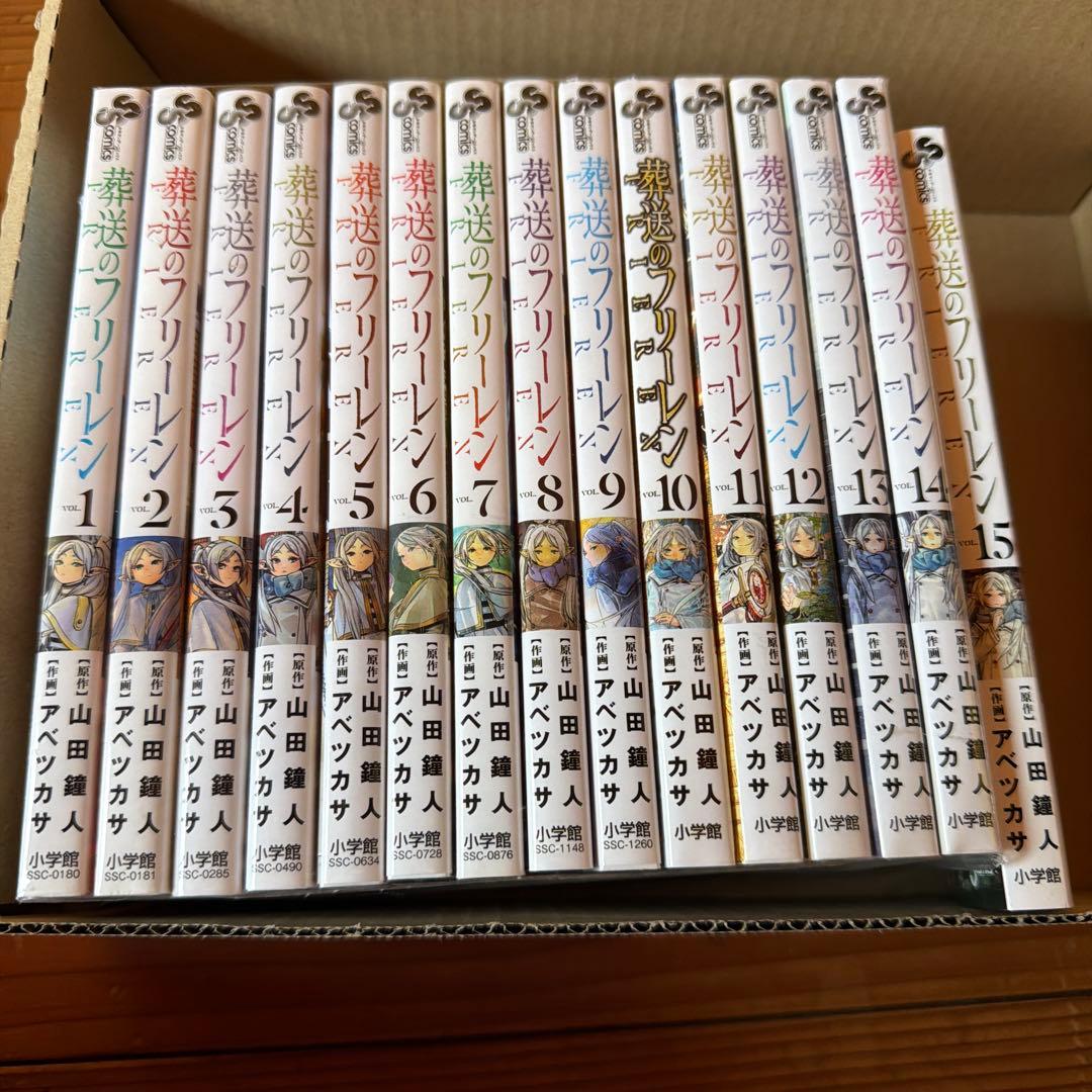 葬送のフリーレン全巻セット