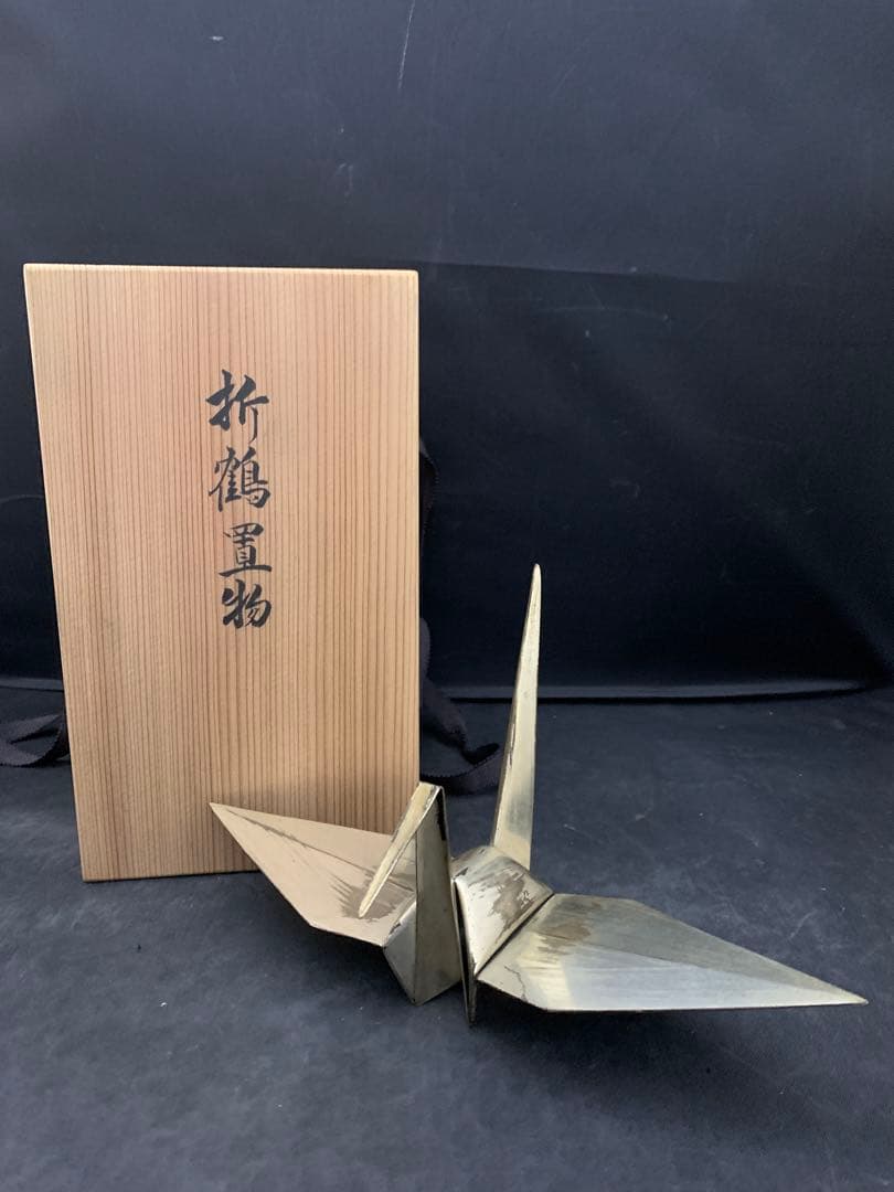 平安　昌美造　折鶴置物　約147g