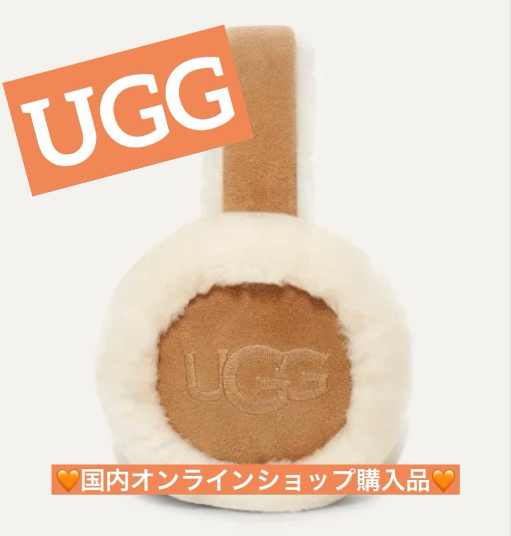 【新品未使用】正規品　UGG イヤーマフ　イヤマフ　2025年
