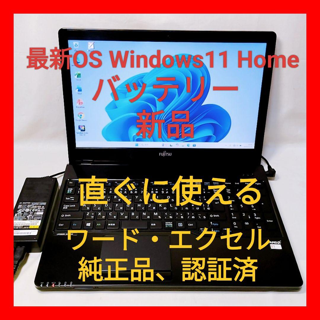 ❤超綺麗 富士通 LIFEBOOK AH30/A3 Office ノートパソコン