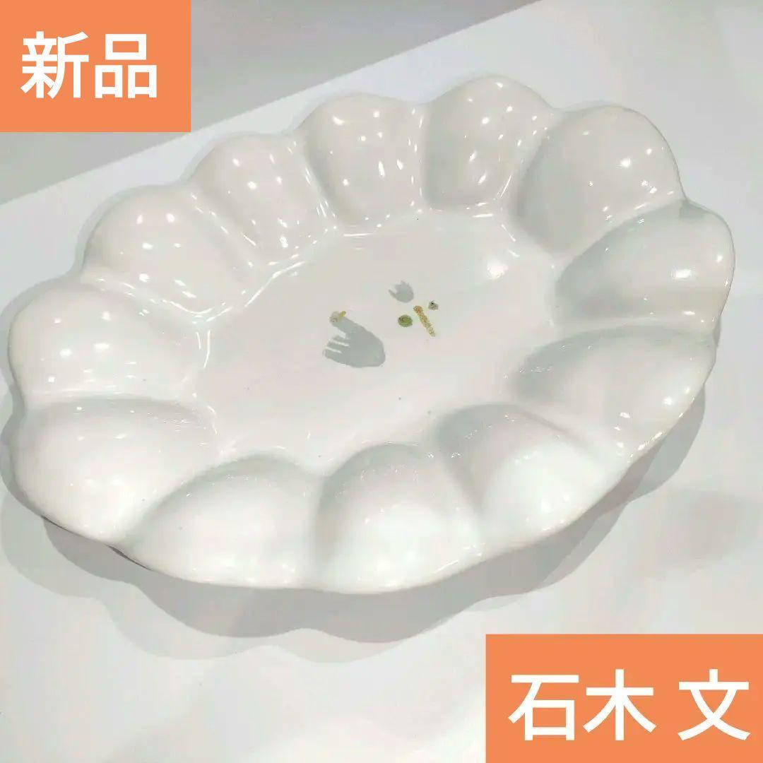 石木文さん　新品　スワン　花　オーバル　皿　白鳥