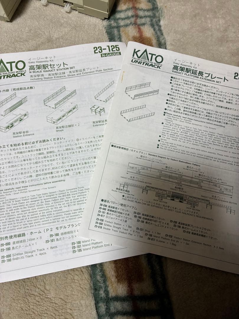 カトー 高架駅セットイージーキットと延長プレート