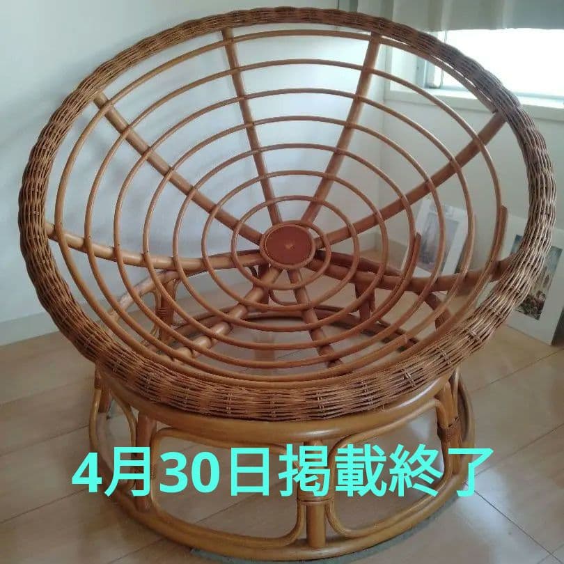 【値下げしました】ラタンチェア