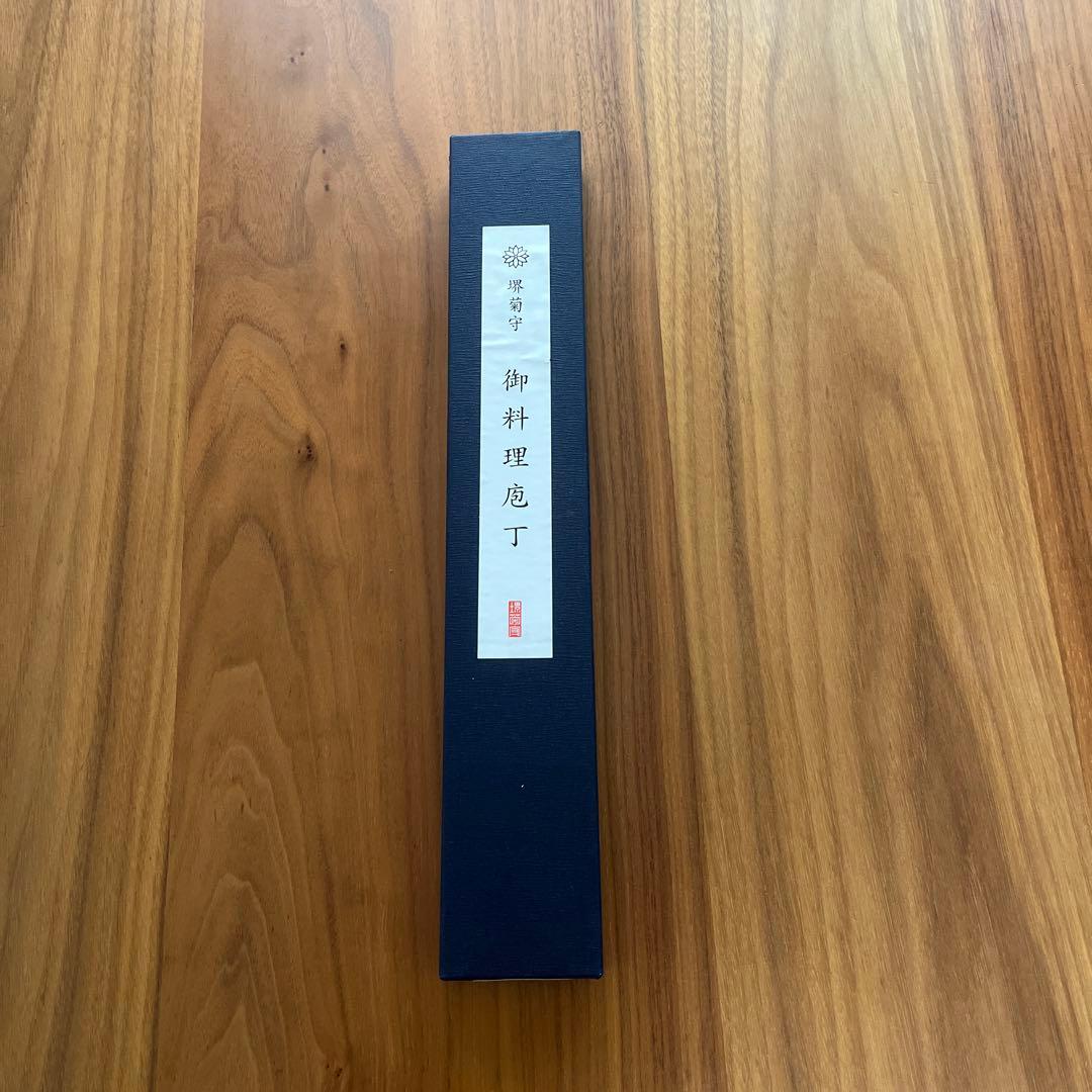 堺菊守 菜切り包丁刃渡り:約21cm 極V10鏡面 薄刃 朴八角柄 VK-321