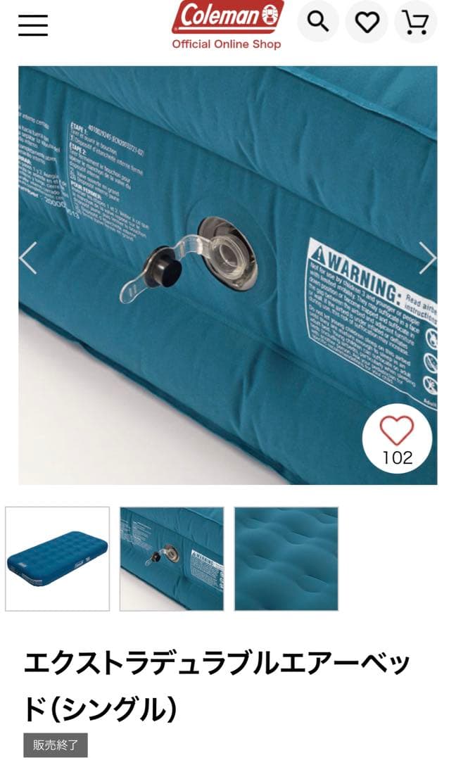 Colemanコールマン　エクストラデュラブルエアベッド2個＋クイックポンプ