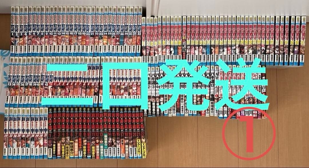 刃牙　シリーズ　全巻セット　外伝