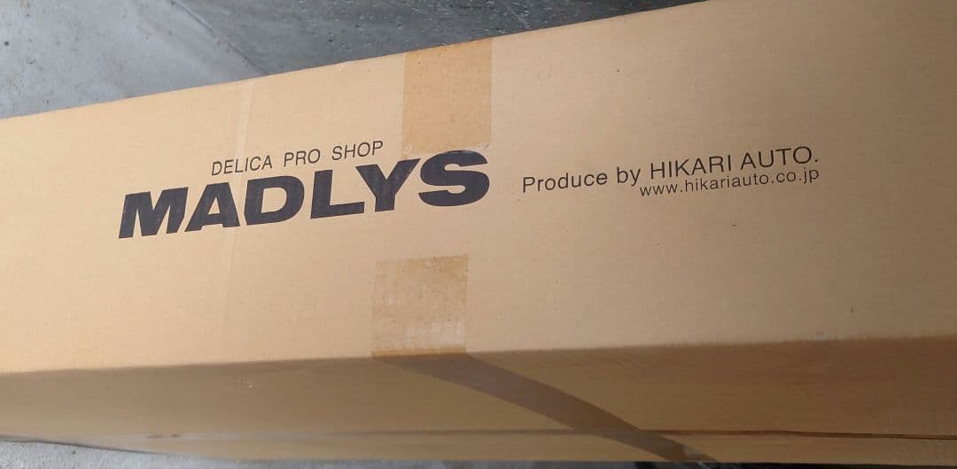 MADLYS デリカ　D5 シングルベッドキット　 未使用未開封品