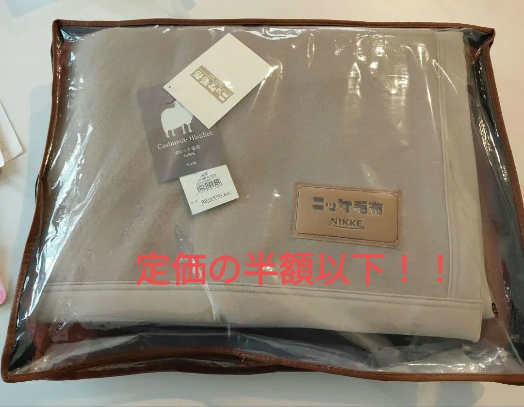 NIKKE カシミヤ毛布 CASH30805 シングル ブラウン ニッケ毛布